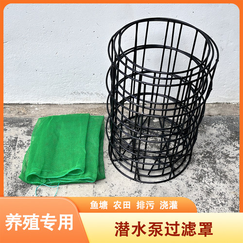 水泵专用农用潜水过滤网罩