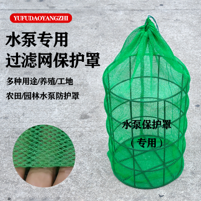 水泵过滤网袋水泵保护罩