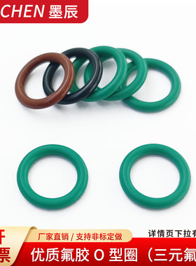 墨辰 氟胶o型圈密封圈线径1/2/3mm氟橡胶FKM骨架油封耐油阀门胶圈