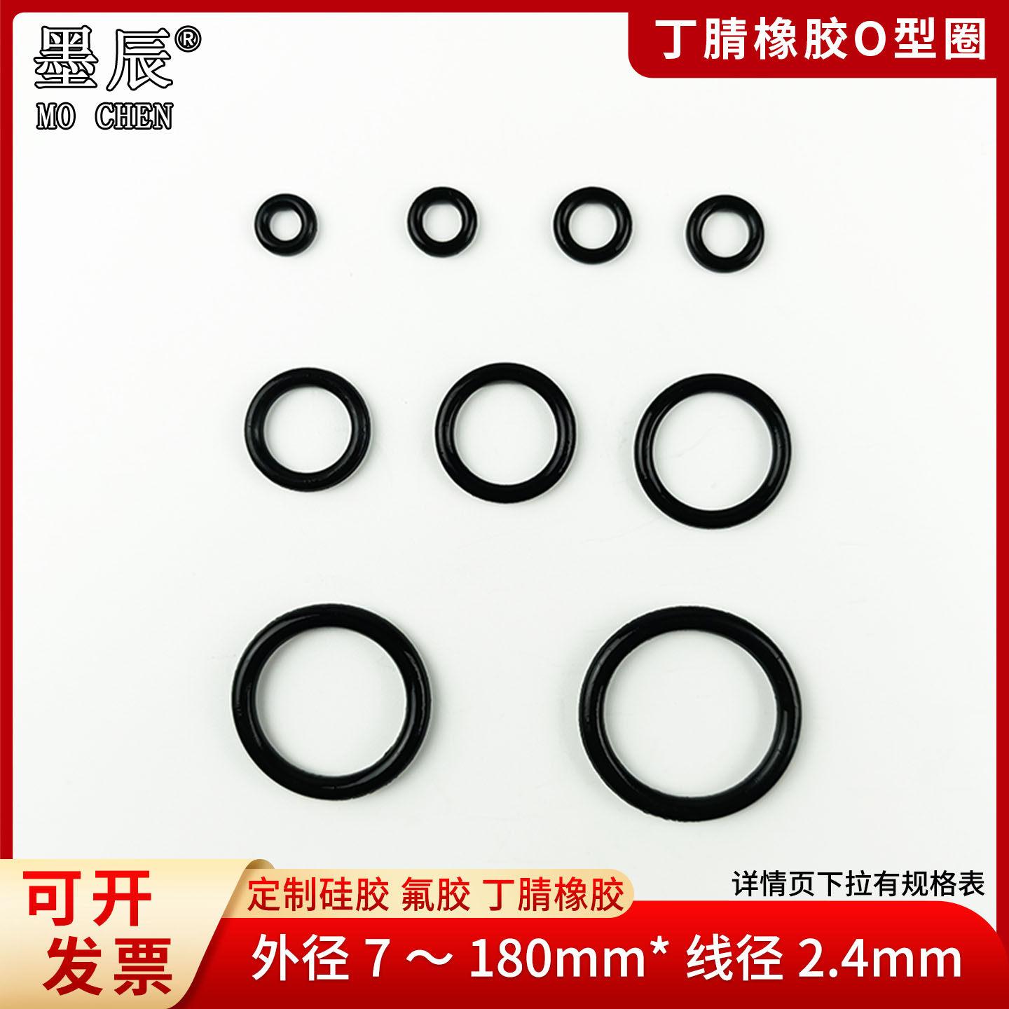 丁晴橡胶O型圈耐油密封圈