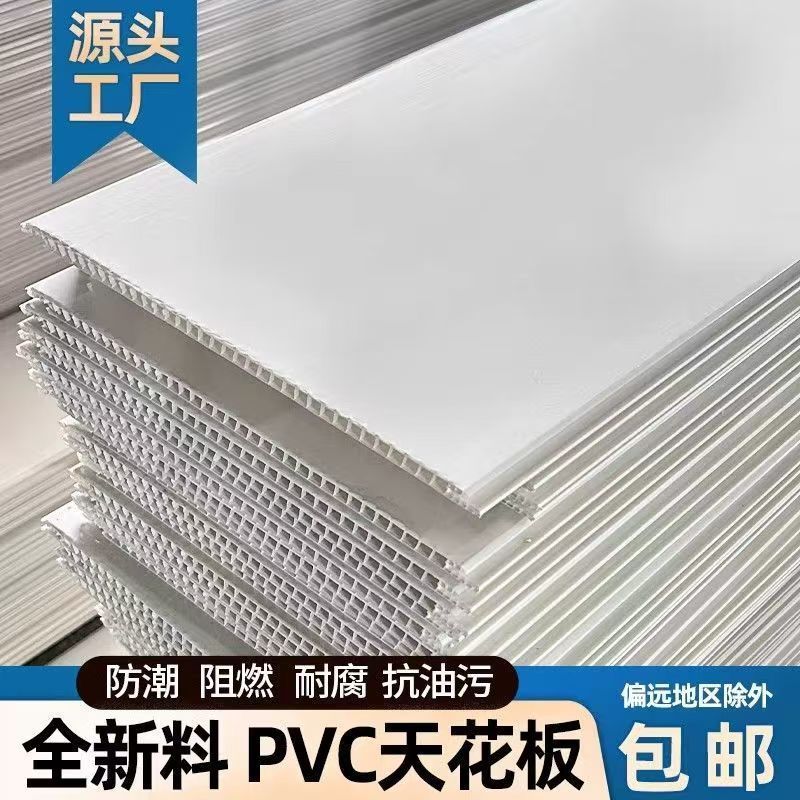 加厚PVC扣板吊顶自装环保