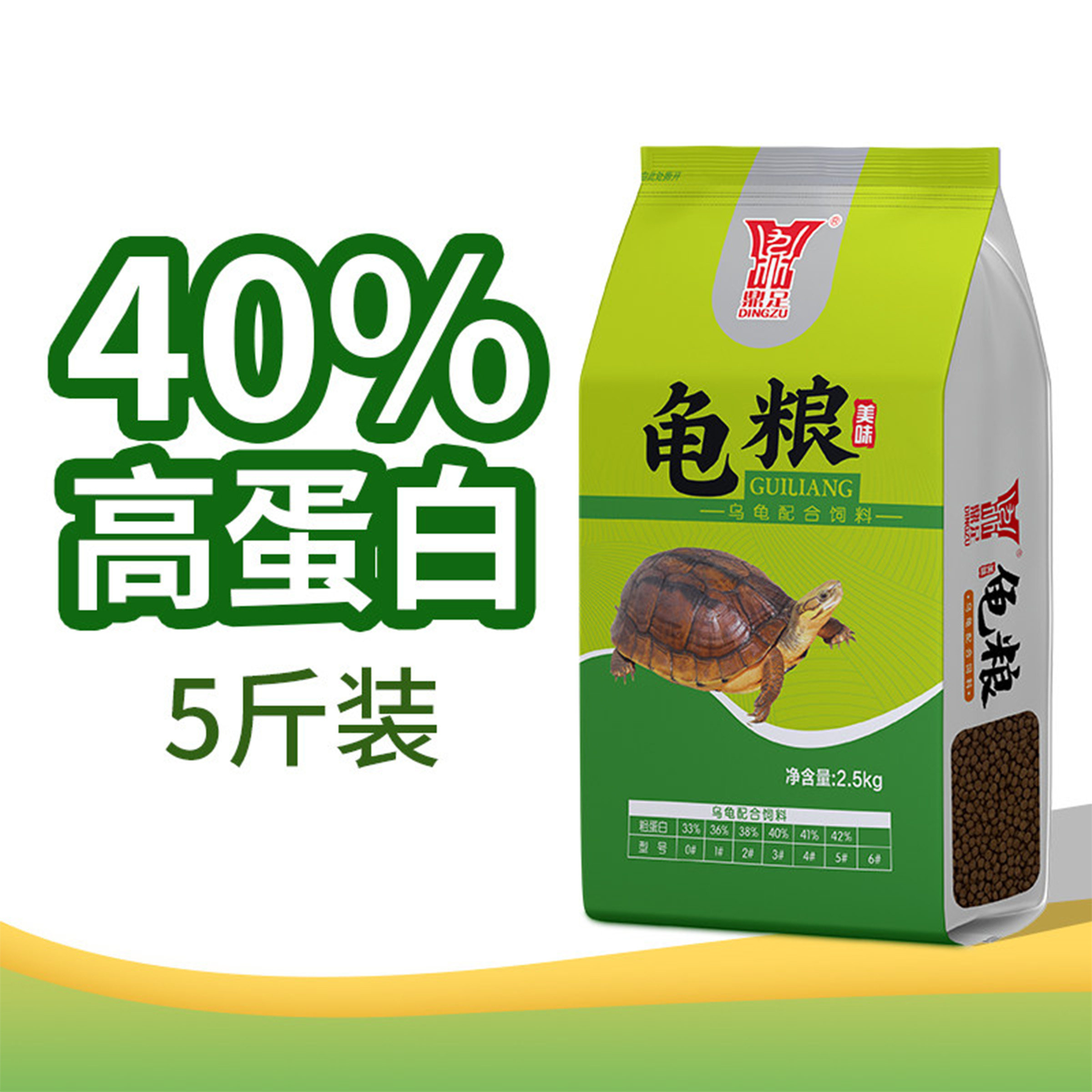 鼎足鳄鱼龟龟粮饲料乌龟巴西食通用南石金钱火焰草水龟料幼龟粮食