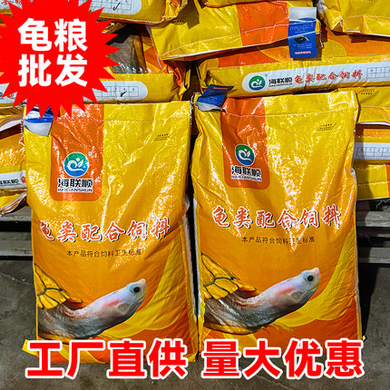 海联顺龟粮石金钱龟饲料草龟水龟巴西龟鳄龟粮食高钙通用乌龟饲料