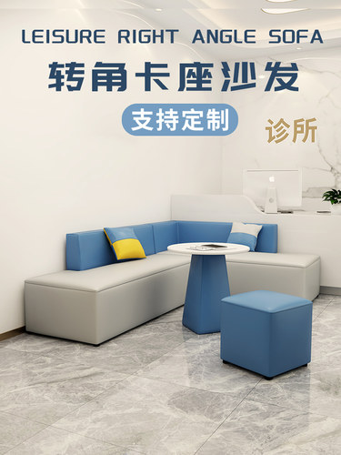 口腔诊所候诊沙发转角医院洽谈休息区接待l型等候简约小户型卡座
