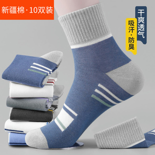 浙江诸暨褚暨袜子大唐绍兴男运动纯棉袜防臭透气吸汗中筒辽阳义乌