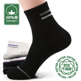 浙江诸暨袜子纯棉男中筒春秋冬中厚吸汗透气运动棉袜辽阳大唐义乌