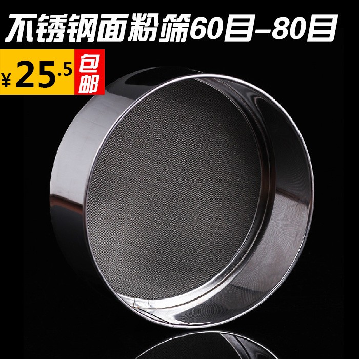 药店专用网筛不锈钢网筛 煎药机配件网筛/漏网筛子/筛网