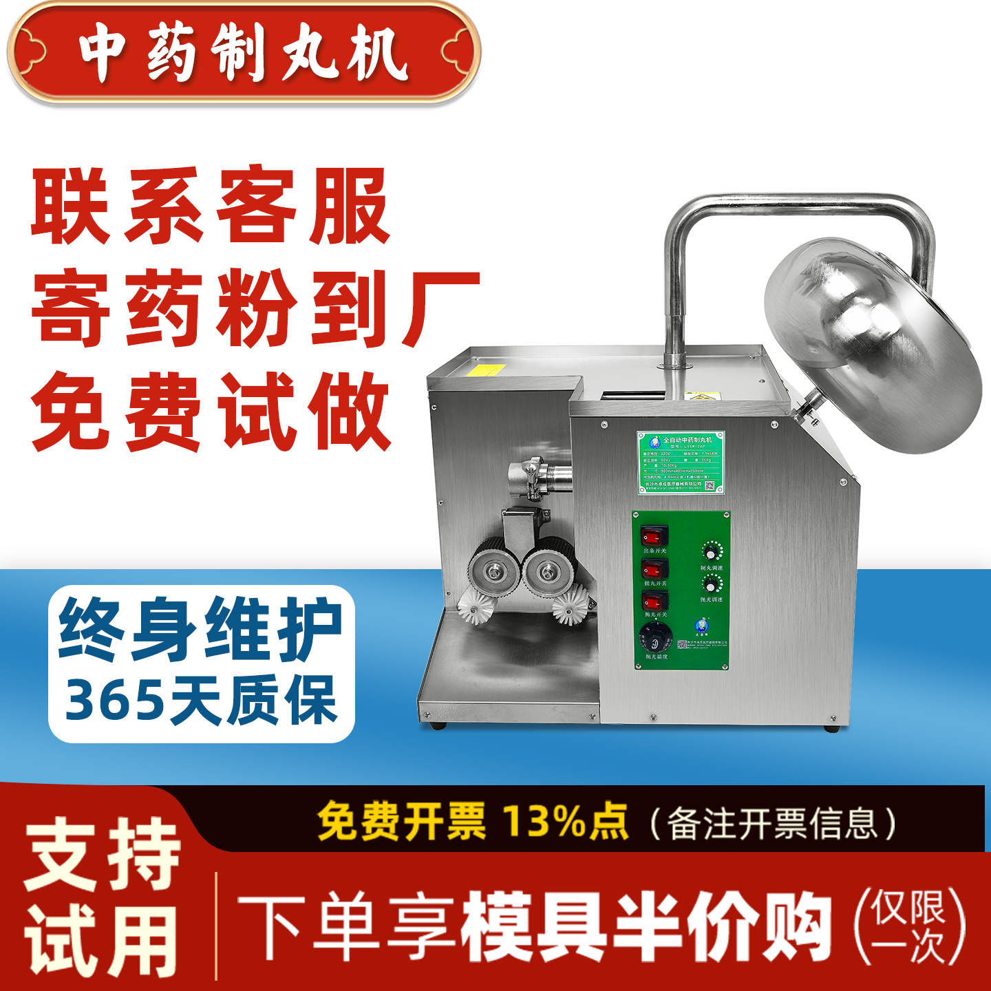 老药师 小型全自动中药制丸抛光机蜜丸水丸制作机芋圆食品丸 商用
