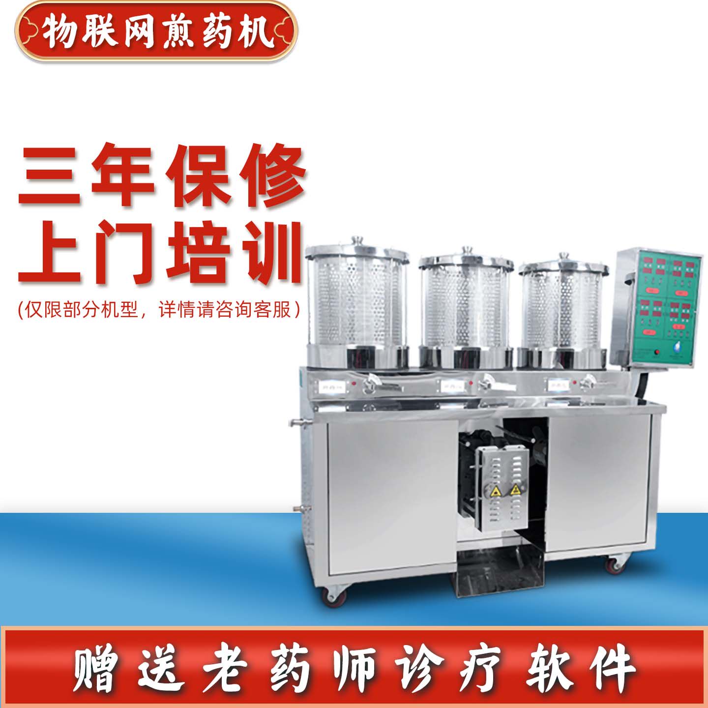 老药师医院诊所药店专用常温机器全自动中药煎药机熬药包装一体机
