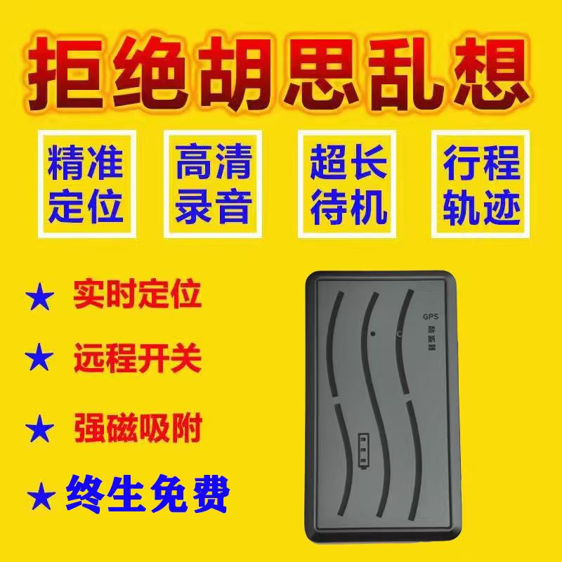 专业防盗录音定位器智能录音定位