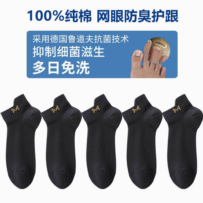 袜子男100%棉防臭透气网眼夏季男生全棉短筒棉袜薄款男士网袜船袜