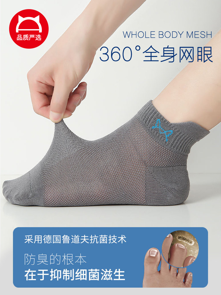 袜子男100%棉防臭透气网眼夏季男生全棉短筒棉袜薄款男士网袜船袜