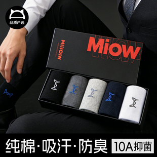 防臭吸汗抗菌纯黑白棉袜商务袜 薄款 袜子男士 纯棉刺绣中筒袜春夏季