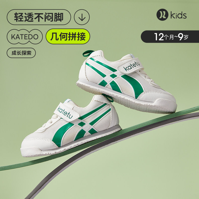 KATETUKIDS/卡特兔儿童运动鞋男童女童网眼舒适百搭春秋户外童鞋,童鞋/婴儿鞋/亲子鞋,学步鞋,淘宝优惠券,粉丝福利购,淘宝优惠卷