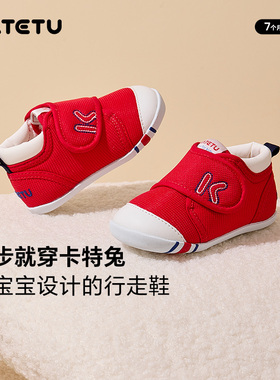 KATETUKIDS/卡特兔宝宝学步鞋男女童婴幼儿软底新年红色稳步鞋