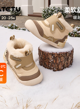 KATETUKIDS/卡特兔儿童学步鞋2025冬季新款男女童加绒防撞雪地鞋