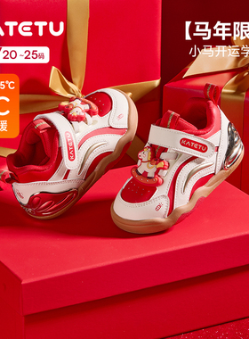 KATETUKIDS/卡特兔儿童学步鞋2025冬季新款男女童新年红色防护鞋