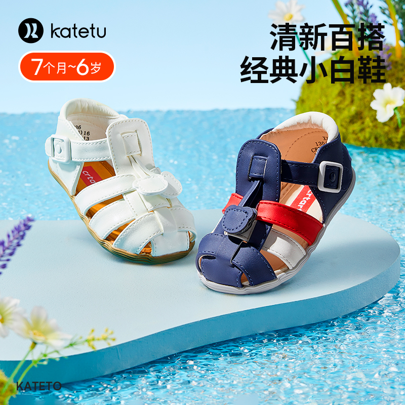 KATETUKIDS/卡特兔宝宝凉鞋男童女童夏季百搭鞋软底防滑沙滩鞋