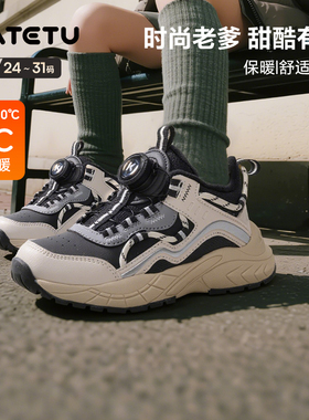 KATETUKIDS/卡特兔儿童运动鞋2025冬季新款男女童加绒时尚老爹鞋