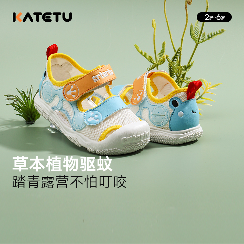 KATETUKIDS/卡特兔儿童凉鞋驱蚊鞋男童女童宝宝鞋夏季童沙滩鞋