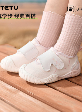 KATETUKIDS/卡特兔宝宝学步鞋儿童室内鞋婴幼儿透气舒适小白鞋