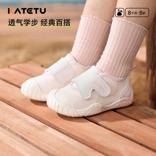 KATETU卡特兔宝宝学步鞋春秋儿童室内鞋婴幼儿透气男童女童小白鞋