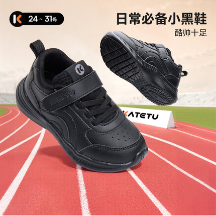 KATETUKIDS/卡特兔儿童运动鞋2025秋季新款男女童缓震校园小黑鞋
