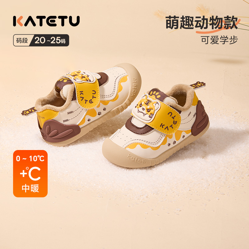 KATETUKIDS/卡特兔宝宝学步鞋2025冬新款加绒保暖男女童k盾防护鞋