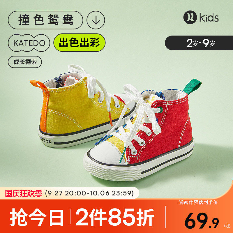 卡特兔女童帆布鞋高帮男童休闲鞋春秋童鞋幼儿园室内鞋时尚休闲鞋怎么样,好用不?