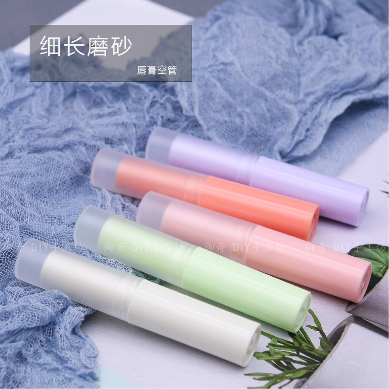 御奇韩式细长款唇膏管DIY手工