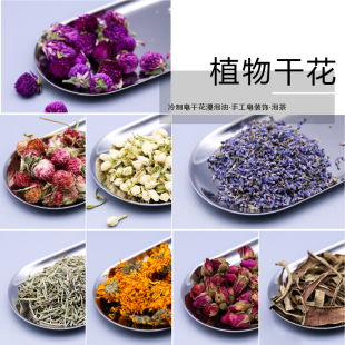 天然手工干花diy材料柠檬片肉桂玫瑰红巧梅茉莉松果香薰蜡烛装饰