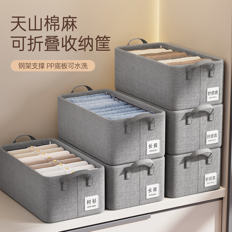 布艺棉麻收纳筐可折叠衣物衣柜收纳盒储物盒桌面杂物收纳整理筐
