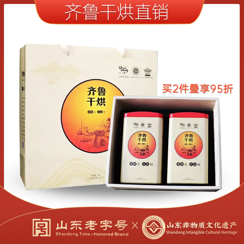 山东特产齐鲁干烘莱芜老干烘茶特二级大叶红300g礼盒2026新茶