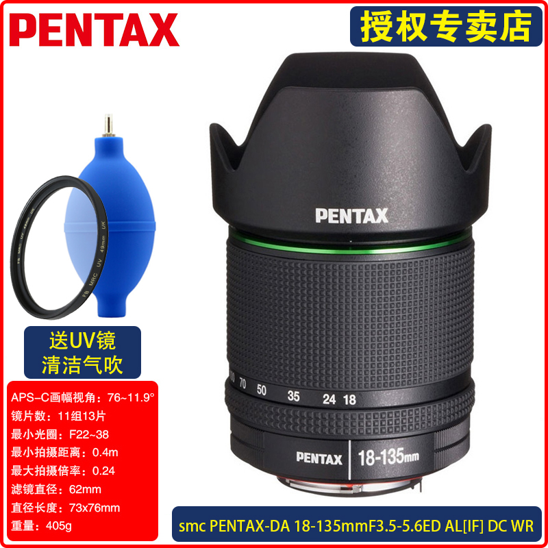 pentax宾得da18-135mmc画幅变焦镜头用于k3iii k70 ks2 kx k50等