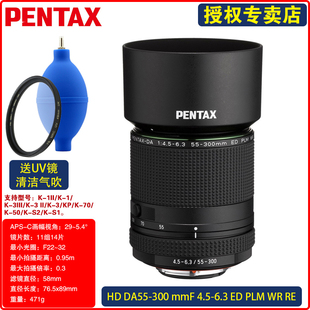 宾得HD 300mmF4.5 Pnetax DA55 PLM RE长焦变焦单反镜头 6.3ED