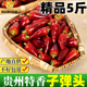 贵州子弹头辣椒中辣特香商用5斤10斤批发遵义土特产海椒干货辣椒