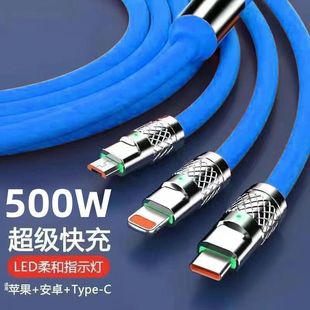 加长加粗多头充电线适用华为小米苹果快充线三合一拖三闪充数据线