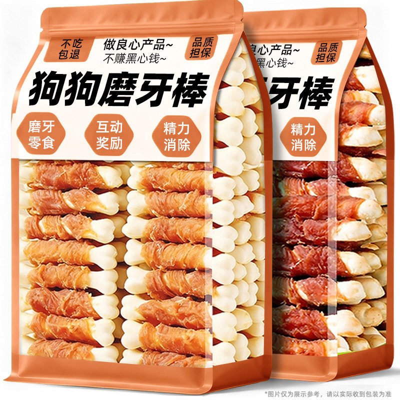 【全网热销】0添加狗零食磨牙棒