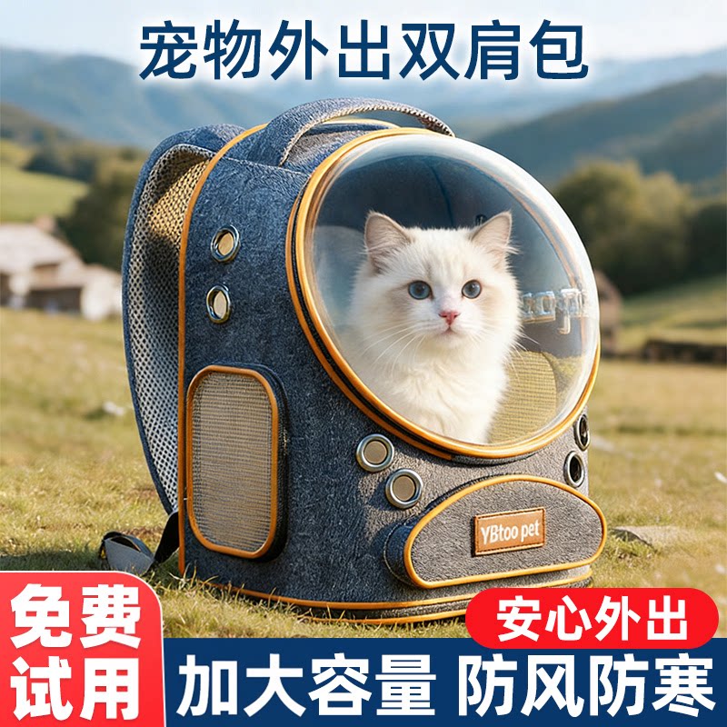猫外出便携宠物双肩背包大空间