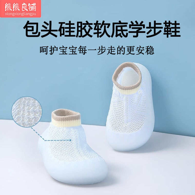 宝宝学步袜婴儿地板袜夏季薄款儿童室内隔凉防滑软底春秋宝宝鞋袜