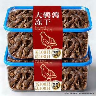 猫咪零食鹌鹑冻干肥增磨牙胖腮营养拌粮幼猫生骨肉宠物狗狗零食