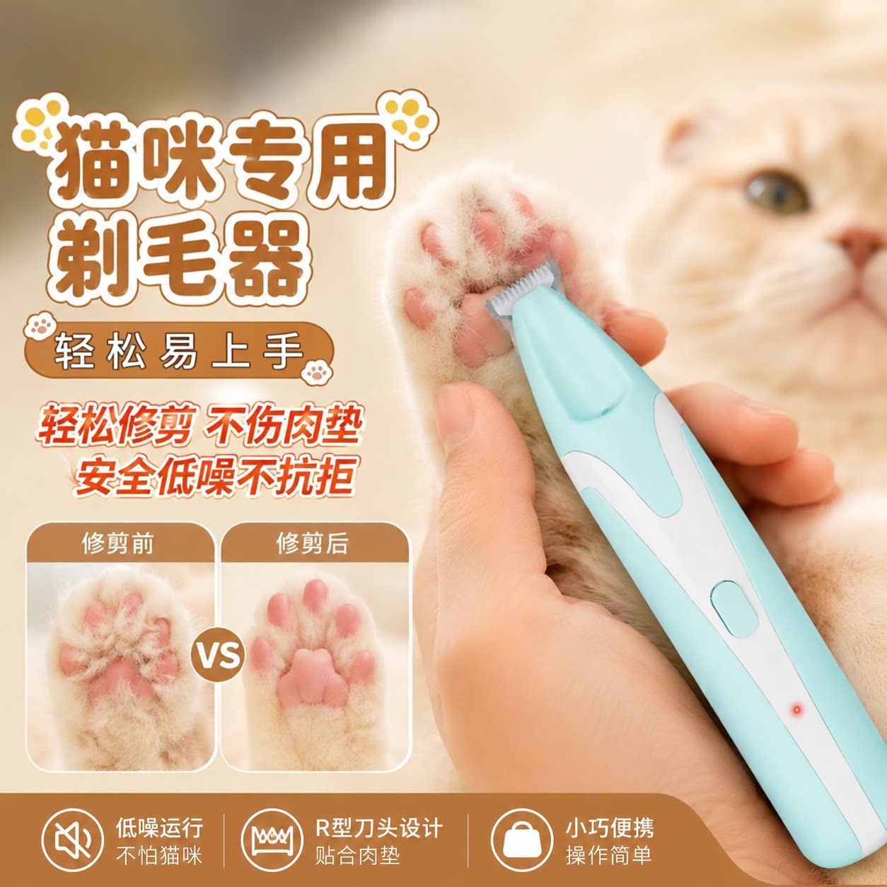 剃脚毛器狗狗猫咪专用剃毛器推子电推剪电动静音猫爪修脚宠物用品
