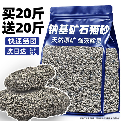 猫砂的尽头是矿砂！强除臭真省砂