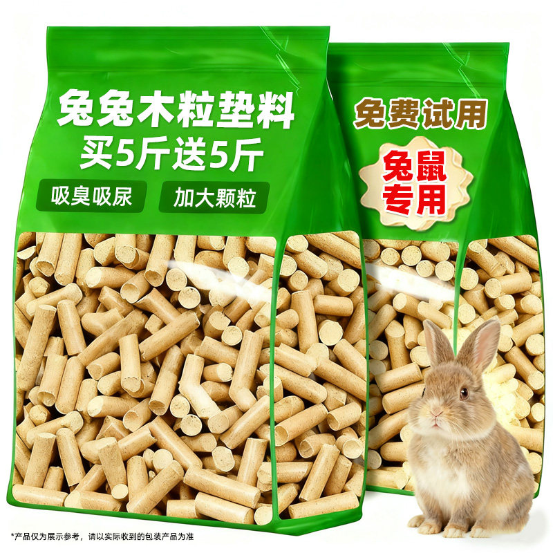 兔子木粒垫料低尘清理粪便兔兔荷兰猪豚鼠砂吸水吸尿宠物用品