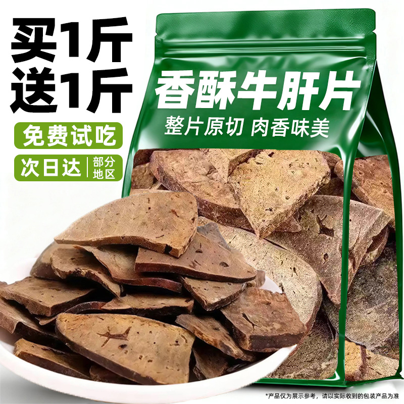 狗狗零食牛肝片磨牙营养幼犬泰迪金毛宠物齿耐磨零食奖励训狗肉干