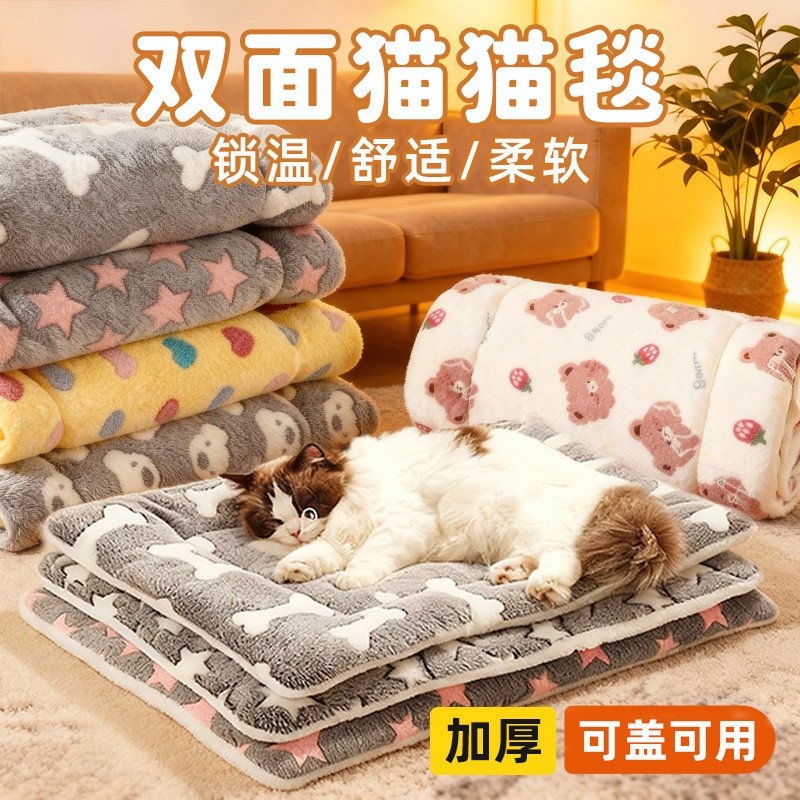 猫垫子冬季保暖加厚猫窝毛毯子睡垫秋冬睡觉宠物用品猫咪睡垫猫床