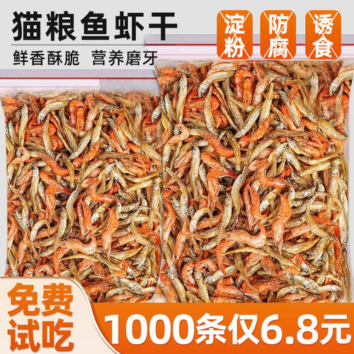 猫咪零食吃小鱼干南极磷虾冻干