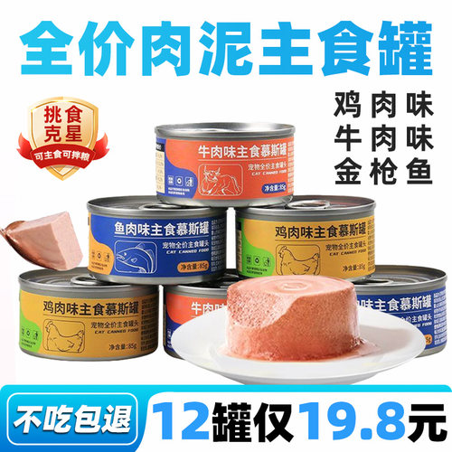 狗罐头主食罐补充营养拌狗粮辅食