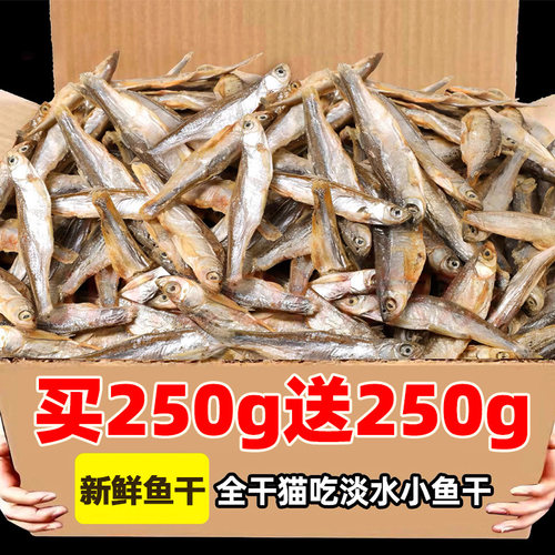 猫咪零食小鱼干猫吃的零食