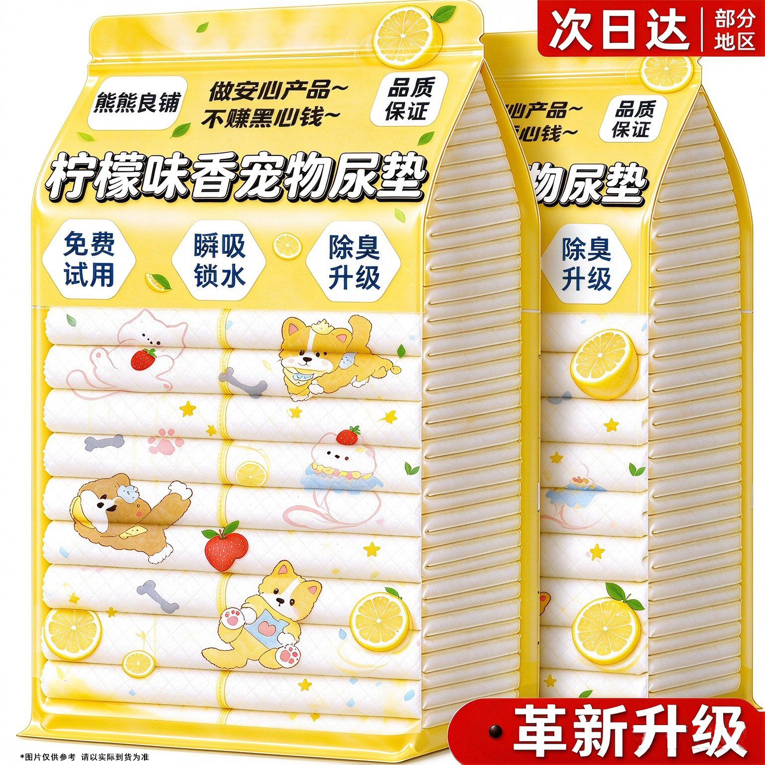 抢购!【工厂直销】狗狗尿垫
